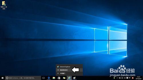 如何在Windows10作業系統中啟用IE瀏覽器