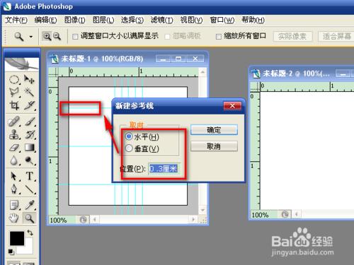 怎樣用PS製作玉環