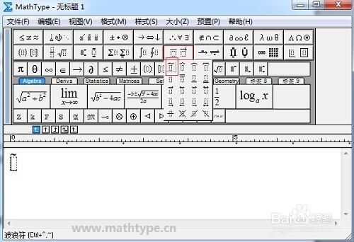 MathType怎麼新增公式波浪線