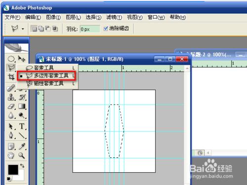 怎樣用PS製作玉環