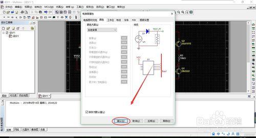 如何將multisim黑色背景設為白色 聽語音