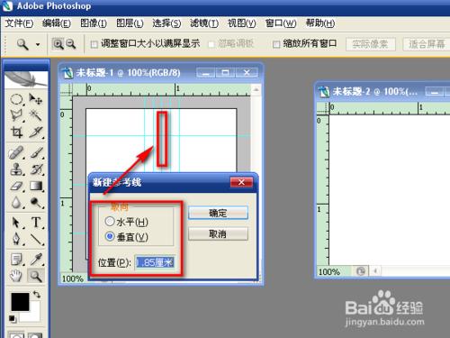 怎樣用PS製作玉環