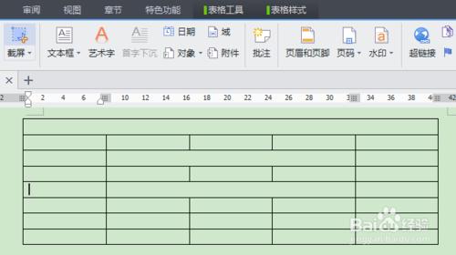 怎樣用WPS文字軟體製作登陸介面？