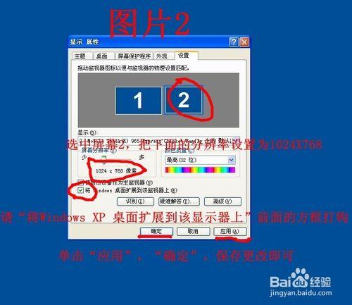 多媒體投影教室筆記本WinXp,Win7設定操作方法