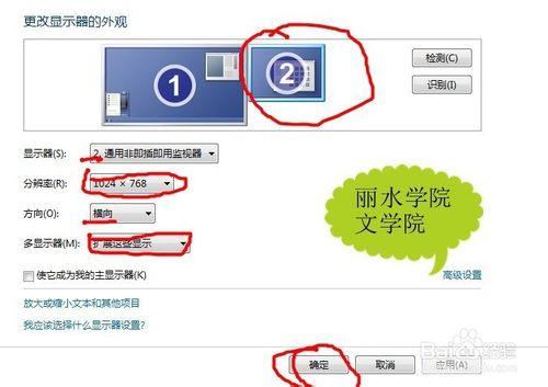 多媒體投影教室筆記本WinXp,Win7設定操作方法