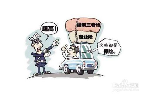 汽車保險怎麼買划算 聽語音