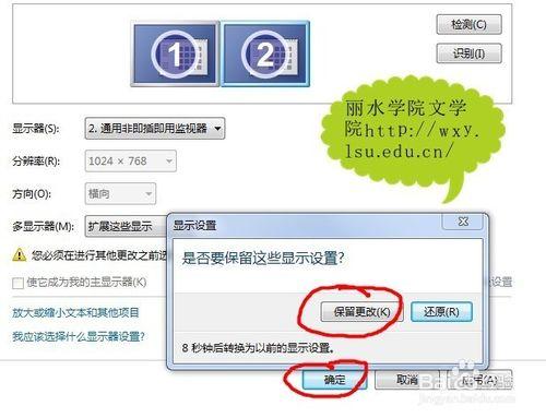 多媒體投影教室筆記本WinXp,Win7設定操作方法