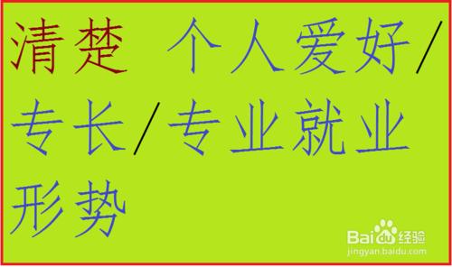 2016高考填報志願需要注意什麼，報名技巧 聽語音