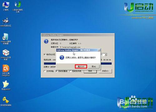 win7pe裝原版win8系統教程 聽語音