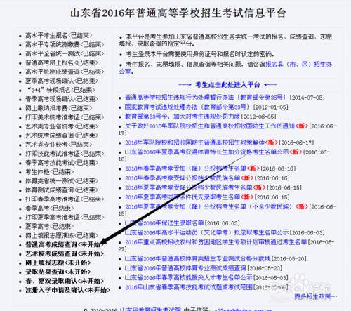 2016高考成績查詢方式 聽語音