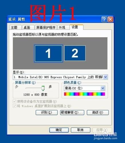 多媒體投影教室筆記本WinXp,Win7設定操作方法