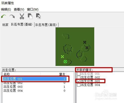 星際爭霸2地圖編輯器製作2V2地圖