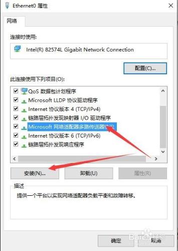 Windows10系統升級後無法開啟網頁怎麼辦