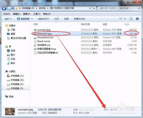 如何把圖片修改成200KB大小不模糊