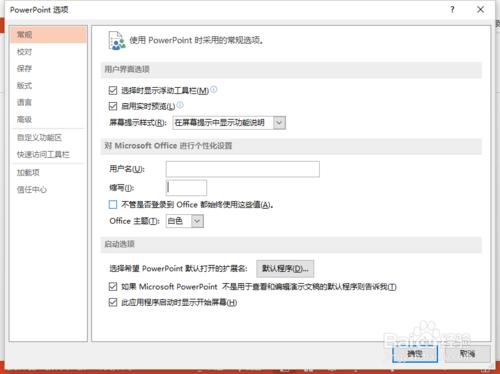 PowerPoint2013中怎樣新增“開發工具”選項卡