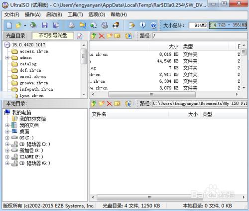 windows下如何安裝ISO格式檔案？