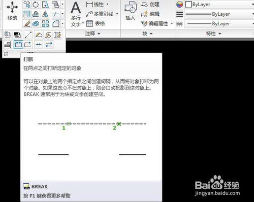 CAD怎麼打斷物件？