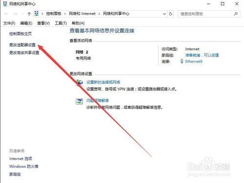 Windows10系統升級後無法開啟網頁怎麼辦