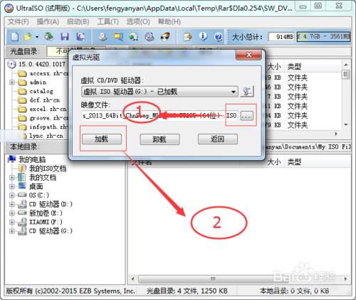 windows下如何安裝ISO格式檔案？