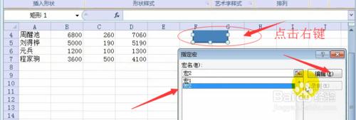 excel中巨集是怎麼運用的