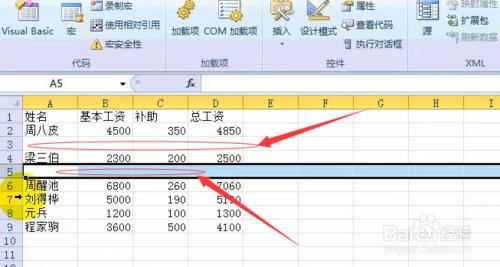 excel中巨集是怎麼運用的