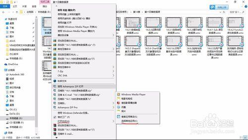 如何快速設定視訊的預設開啟方式？