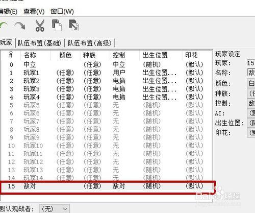 星際爭霸2地圖編輯器製作2V2地圖