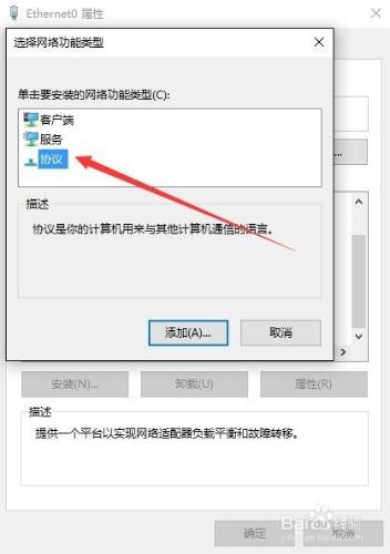 Windows10系統升級後無法開啟網頁怎麼辦