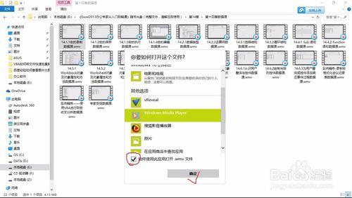 如何快速設定視訊的預設開啟方式？