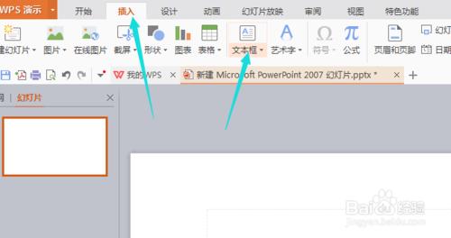 ppt怎麼給文字設定顏色印表機的效果？