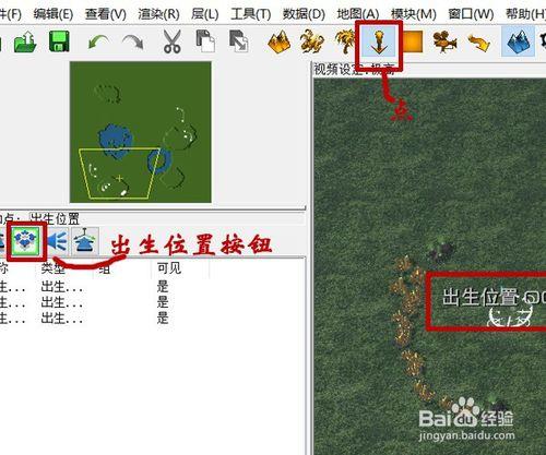 星際爭霸2地圖編輯器製作2V2地圖