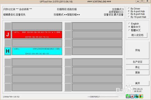 U盤量產本地磁碟格式可以分割槽