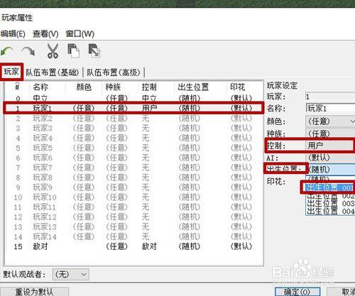 星際爭霸2地圖編輯器製作2V2地圖