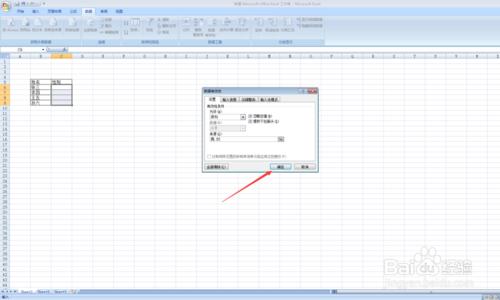 如何對Excel單元格設定下拉選單