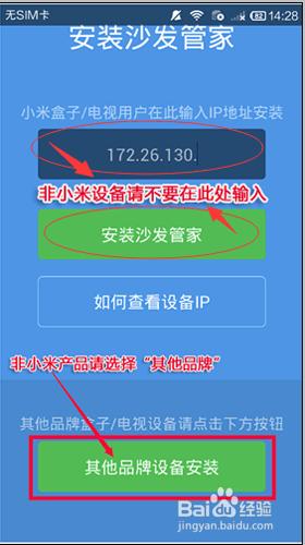 樂視電視如何安裝第三方應用看直播教程