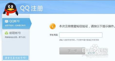 qq號免費申請繞過手機驗證