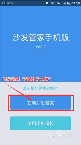 樂視電視如何安裝第三方應用看直播教程