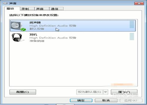 Windows7調節音量