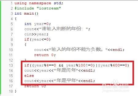C++判斷閏年平年