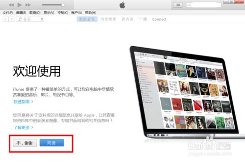 如何在Windows系統中安裝蘋果iTunes