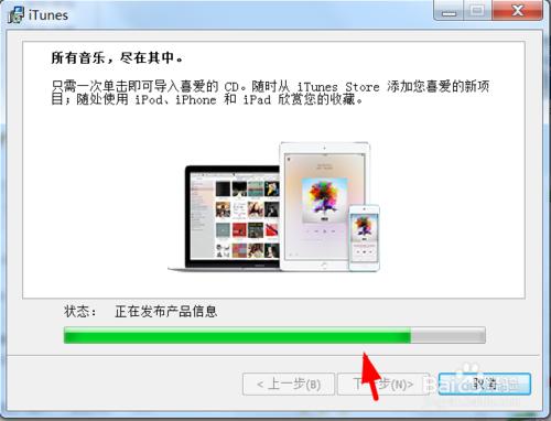 如何在Windows系統中安裝蘋果iTunes