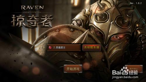 Raven：掠奪者中鑽石應該怎樣使用？