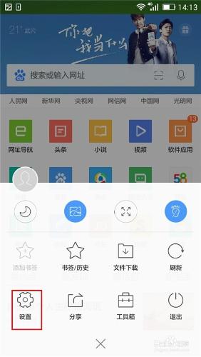 手機QQ瀏覽器如何開啟免費wifi助手