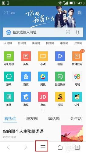 手機QQ瀏覽器如何開啟免費wifi助手