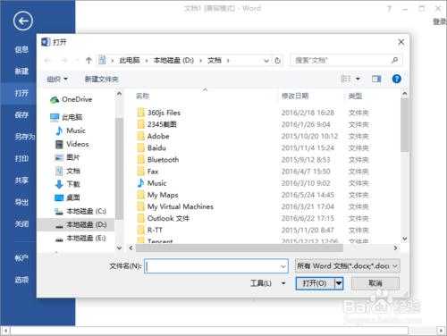 Word2013中“以只讀方式開啟”Word文件檔案