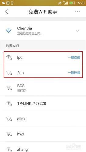 手機QQ瀏覽器如何開啟免費wifi助手