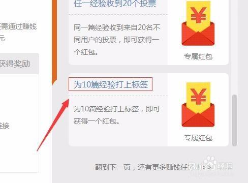 如何給新增標籤，標籤任務怎麼做