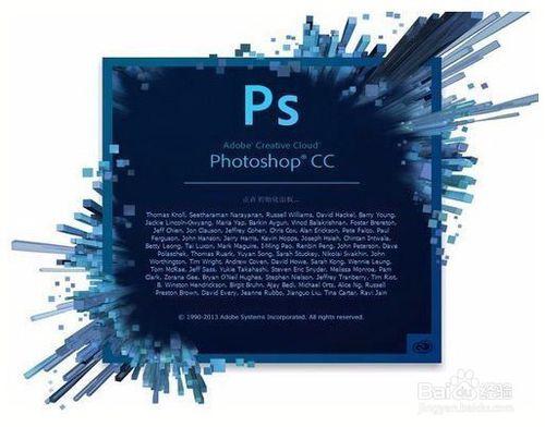 photoshop CC 2015版本和破解補丁的安裝