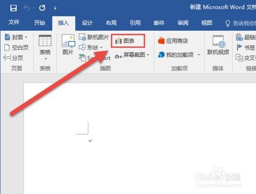 怎樣在Word2016中插入圖表