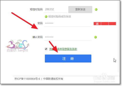 聯通手機沃郵箱怎麼申請免費開通